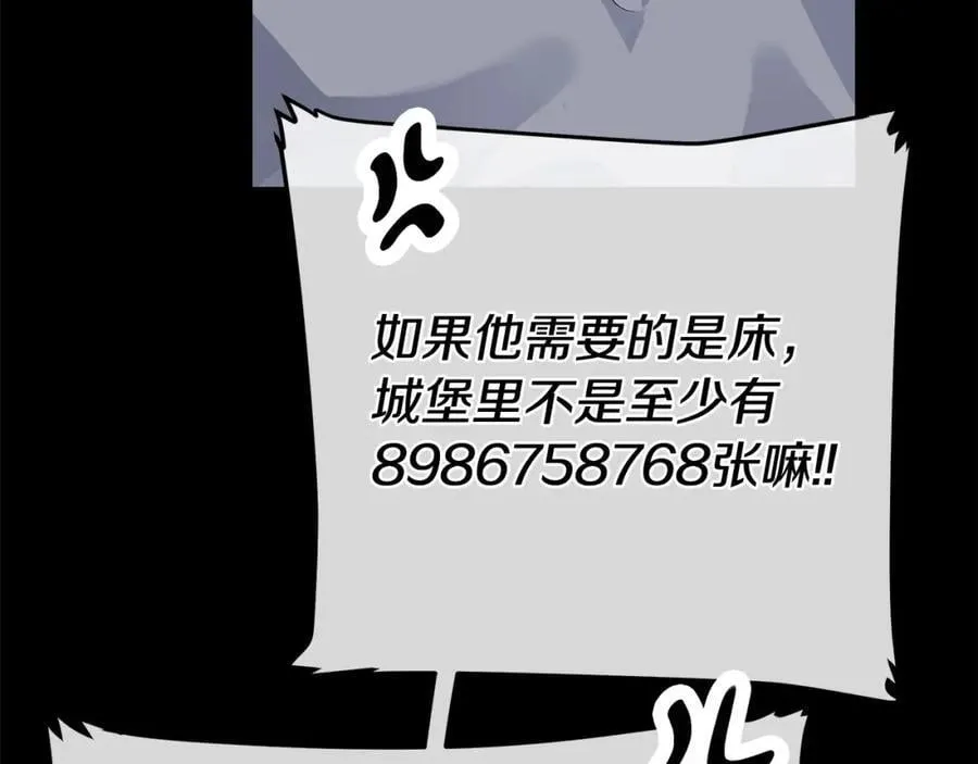 第24话 一切都是谎言吗 第180页