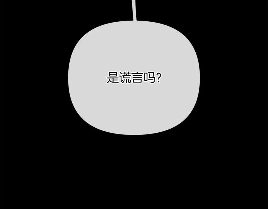 第24话 一切都是谎言吗 第190页