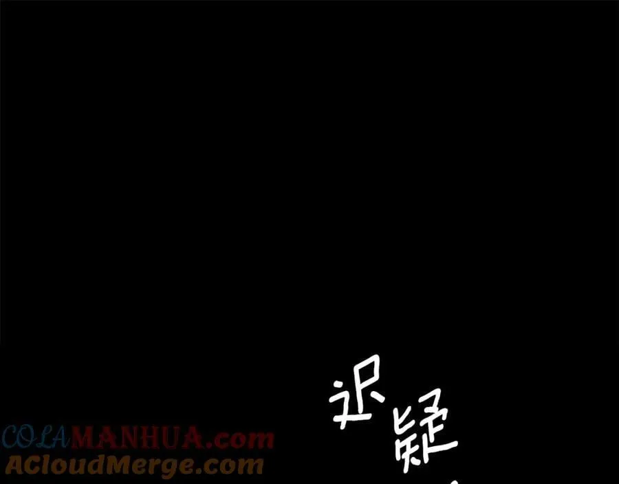 第24话 一切都是谎言吗 第197页