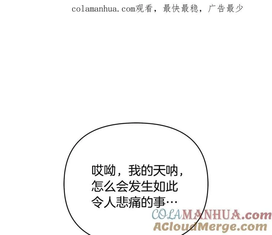 第25话 独自离开 第1页