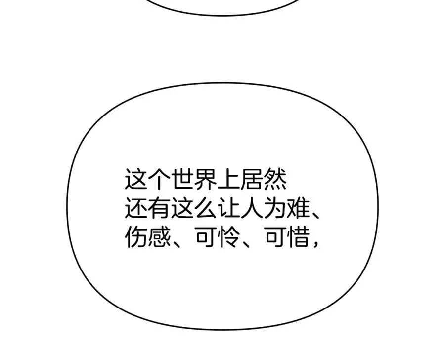 第25话 独自离开 第2页