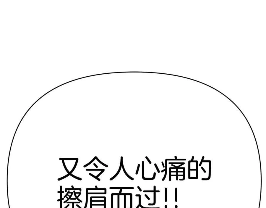 第25话 独自离开 第3页