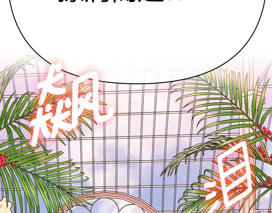 第25话 独自离开 第4页