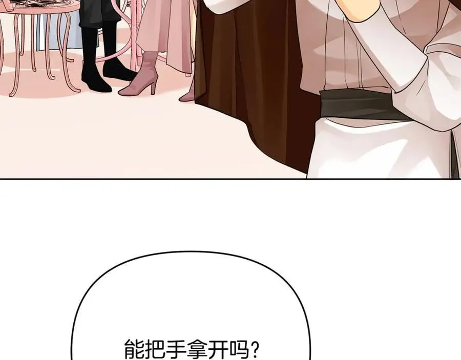 第25话 独自离开 第6页