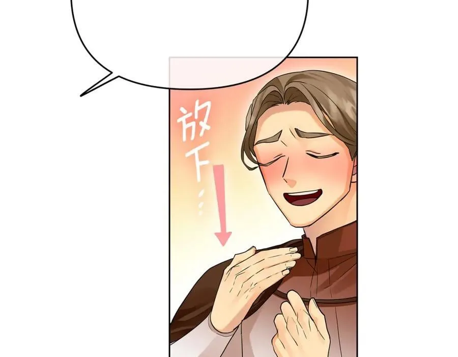 第25话 独自离开 第7页