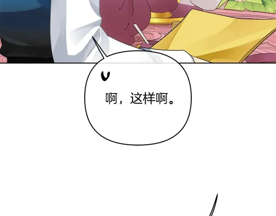 第25话 独自离开 第14页