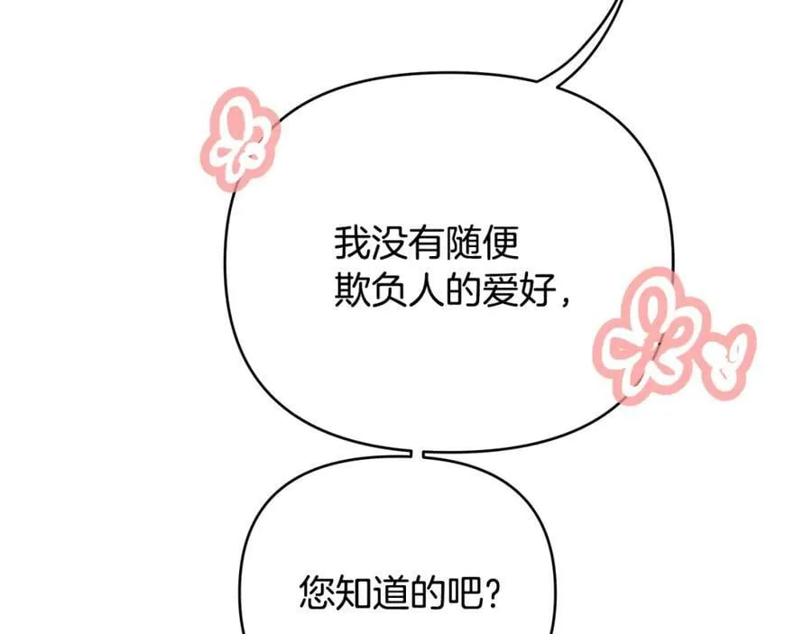 第25话 独自离开 第15页
