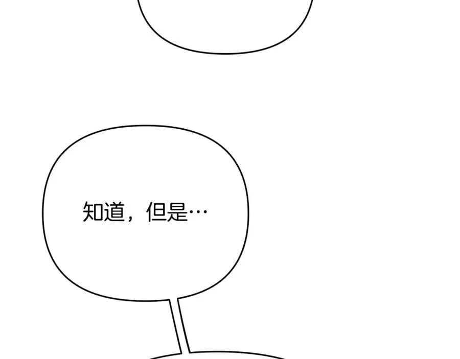第25话 独自离开 第16页