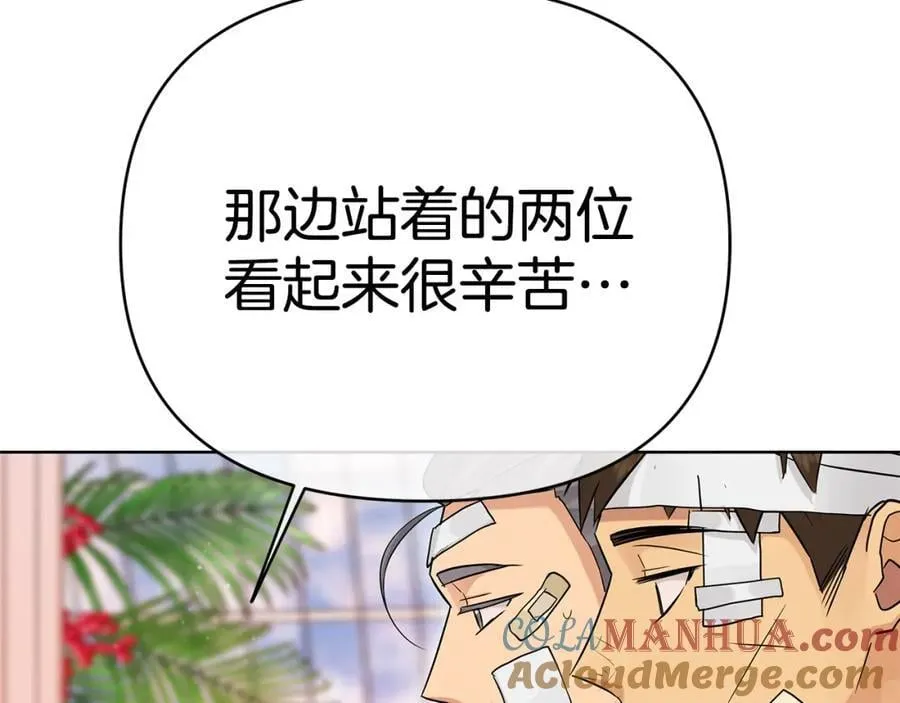 第25话 独自离开 第17页