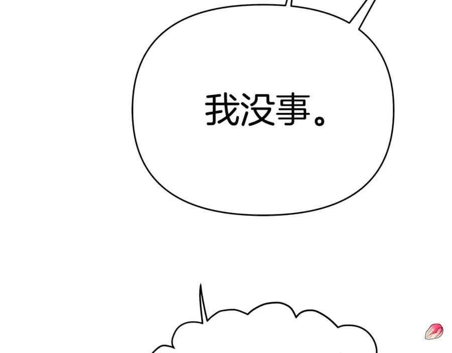 第25话 独自离开 第19页