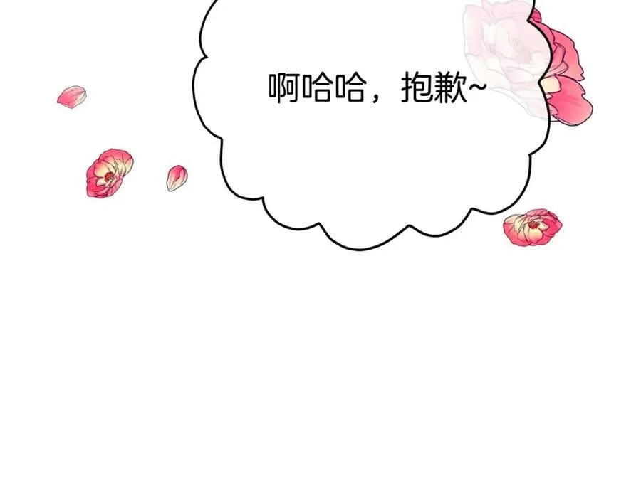第25话 独自离开 第20页