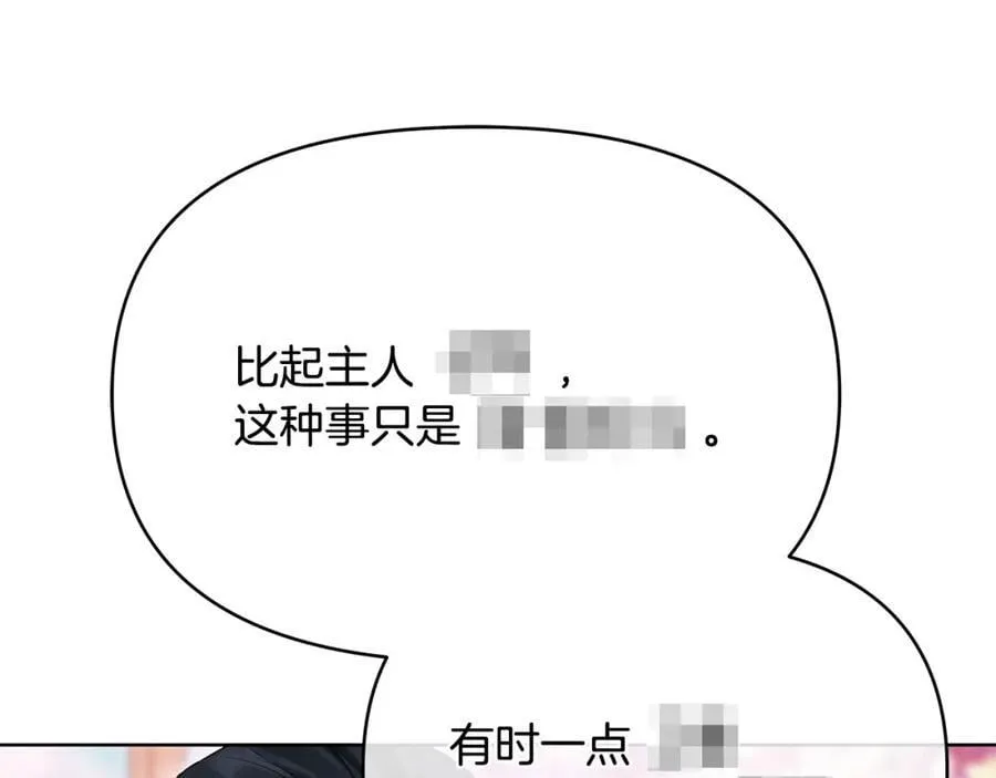 第25话 独自离开 第22页