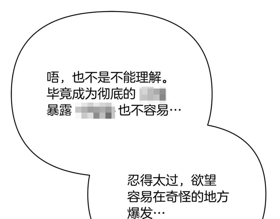 第25话 独自离开 第24页