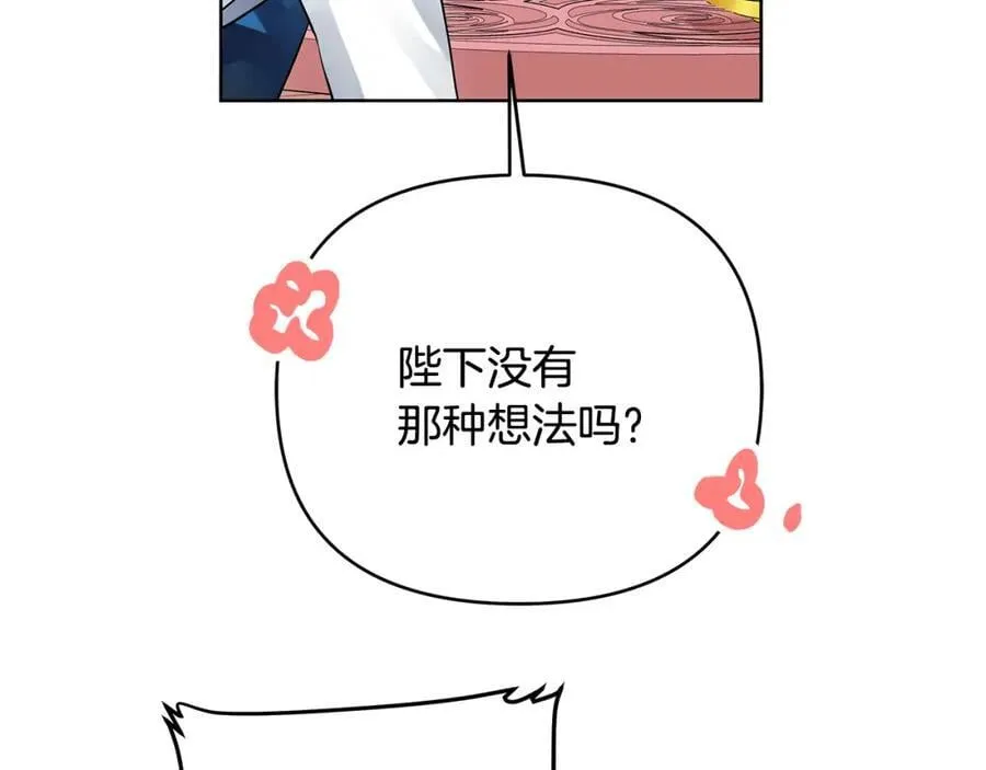 第25话 独自离开 第31页