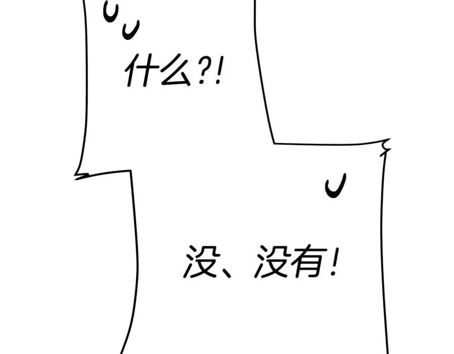 第25话 独自离开 第32页