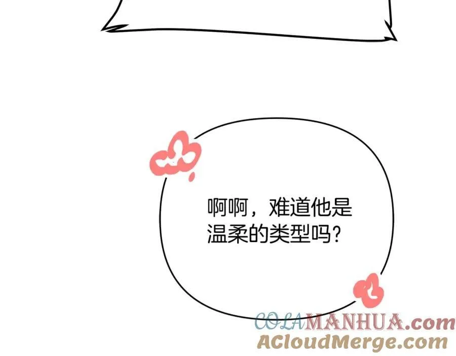 第25话 独自离开 第33页