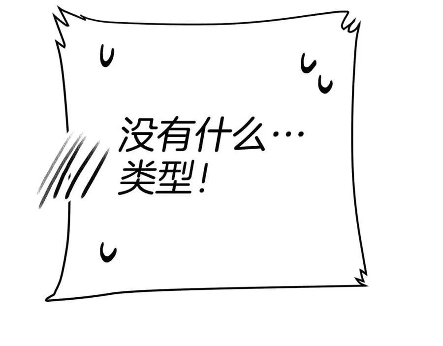 第25话 独自离开 第34页