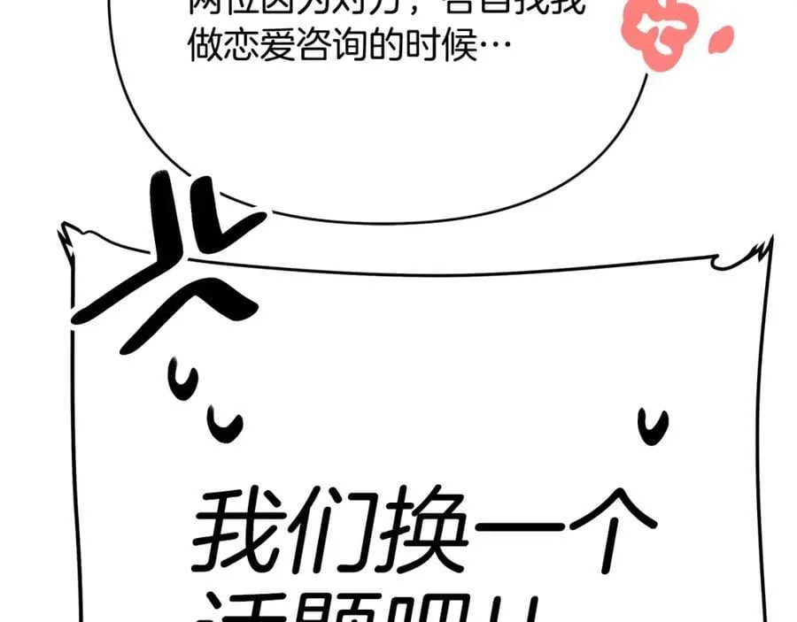 第25话 独自离开 第36页