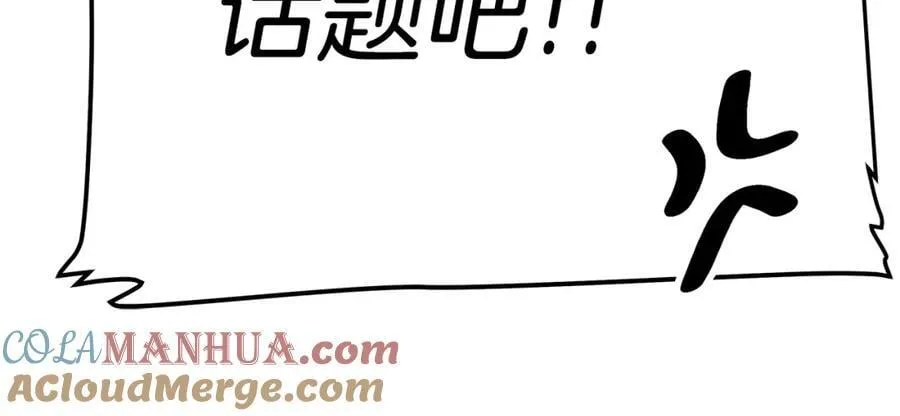 第25话 独自离开 第37页