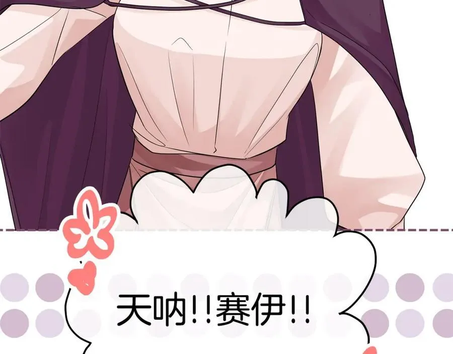 第25话 独自离开 第64页