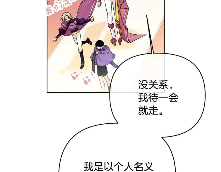第25话 独自离开 第67页