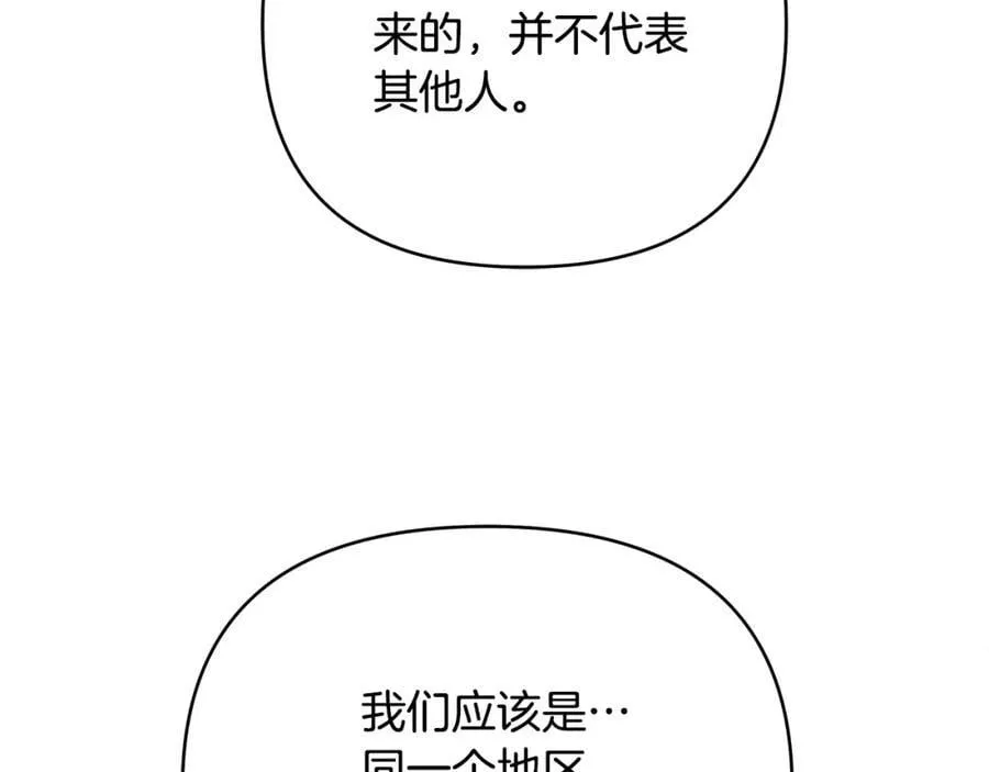 第25话 独自离开 第68页
