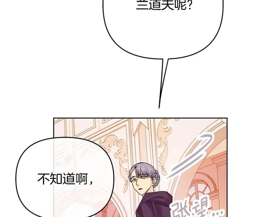 第25话 独自离开 第71页