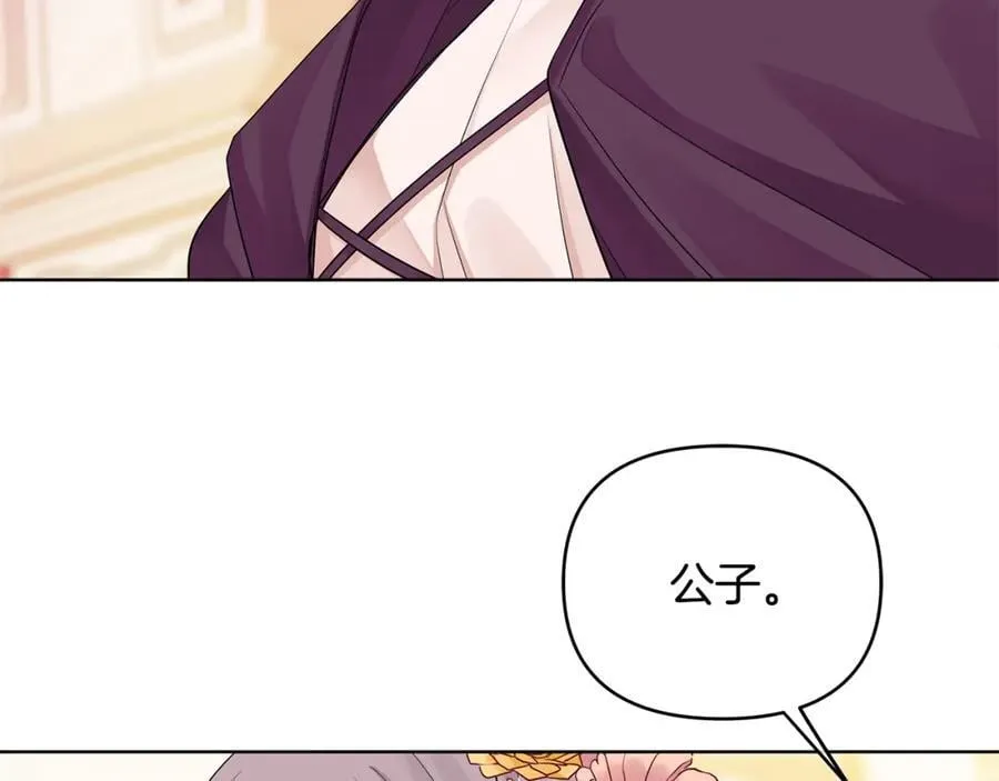 第25话 独自离开 第75页