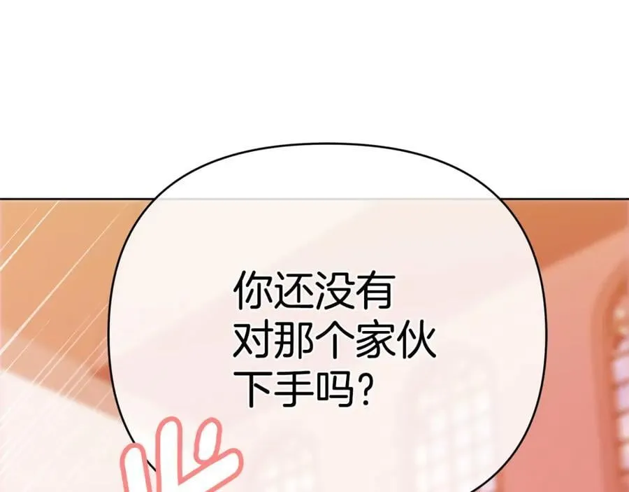 第25话 独自离开 第78页