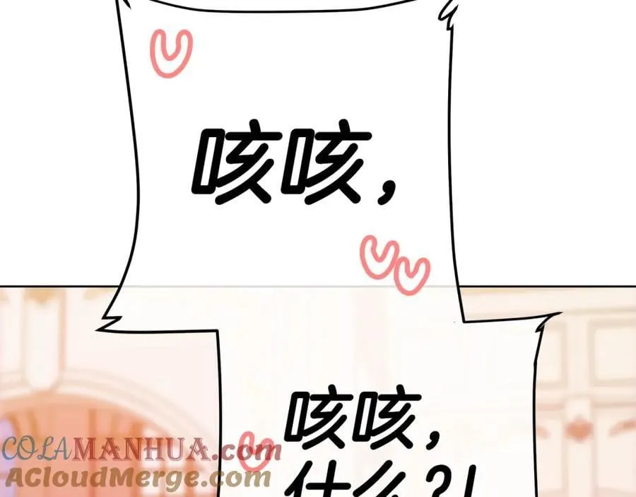 第25话 独自离开 第81页