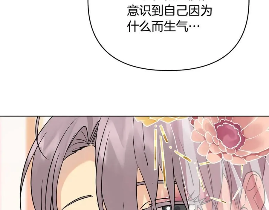 第25话 独自离开 第84页