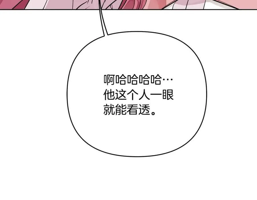 第25话 独自离开 第86页