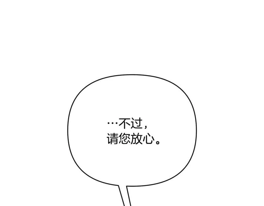 第25话 独自离开 第87页