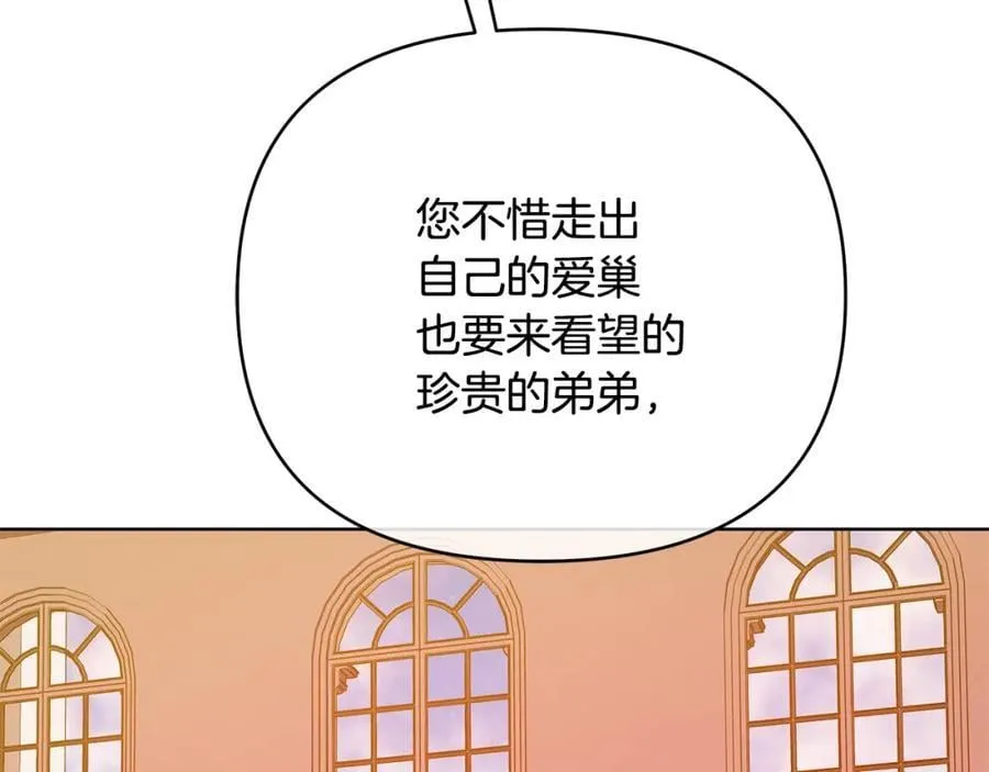 第25话 独自离开 第88页