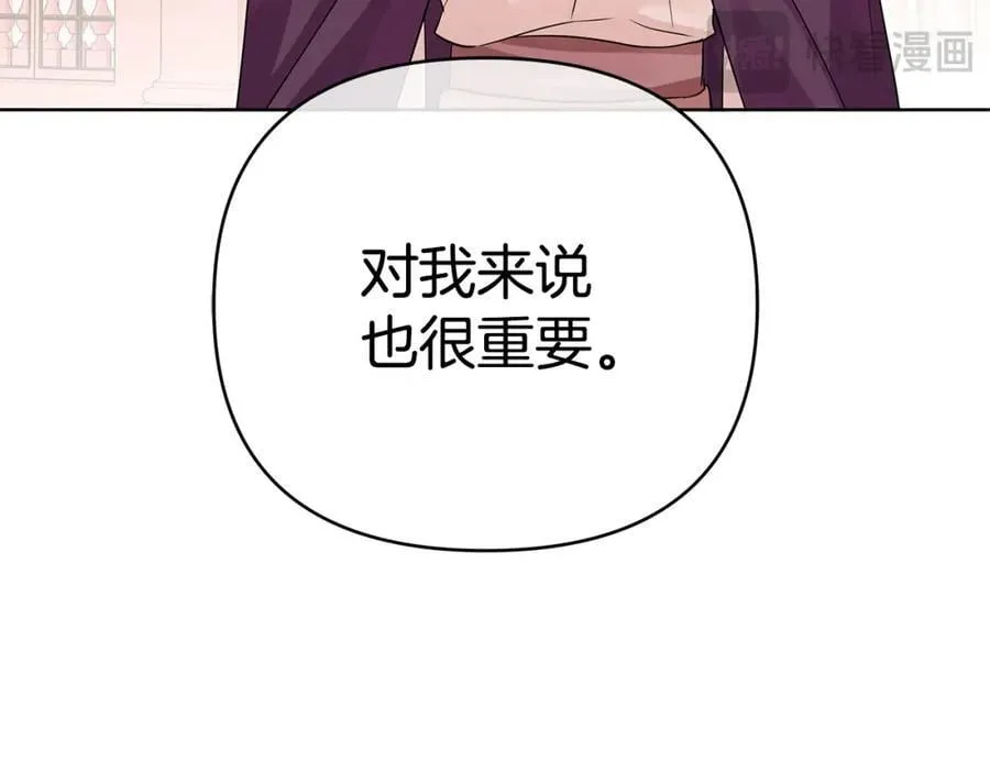 第25话 独自离开 第90页