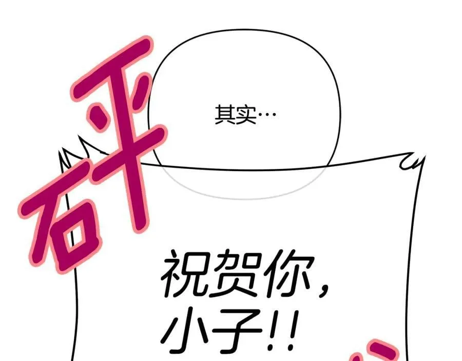 第25话 独自离开 第92页