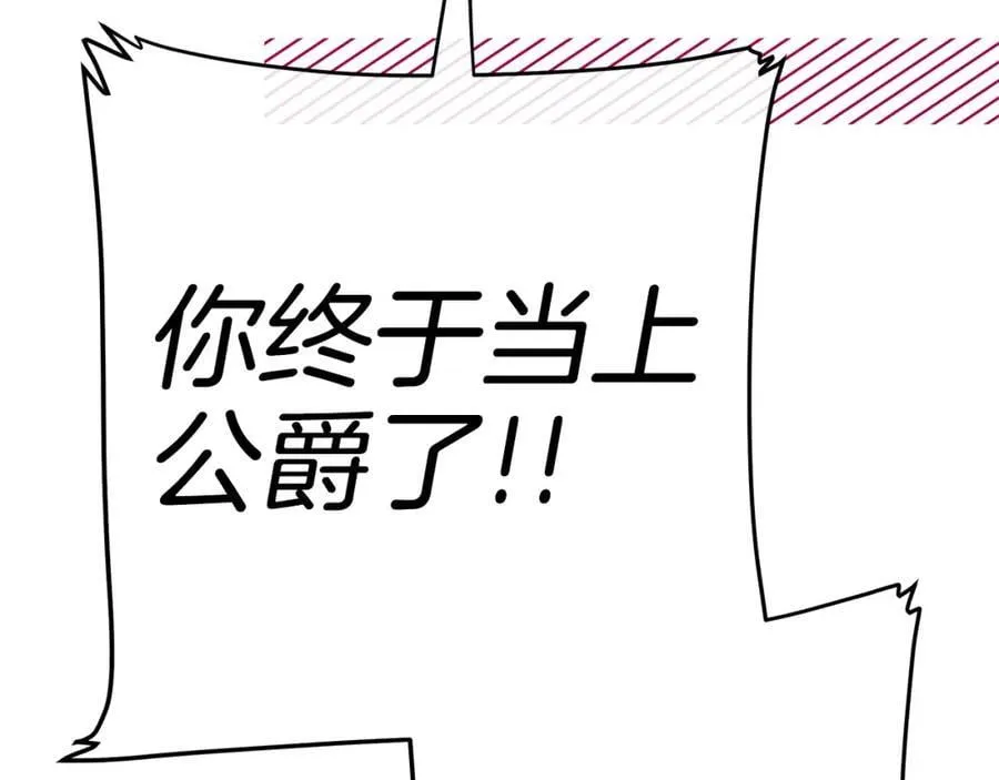 第25话 独自离开 第95页