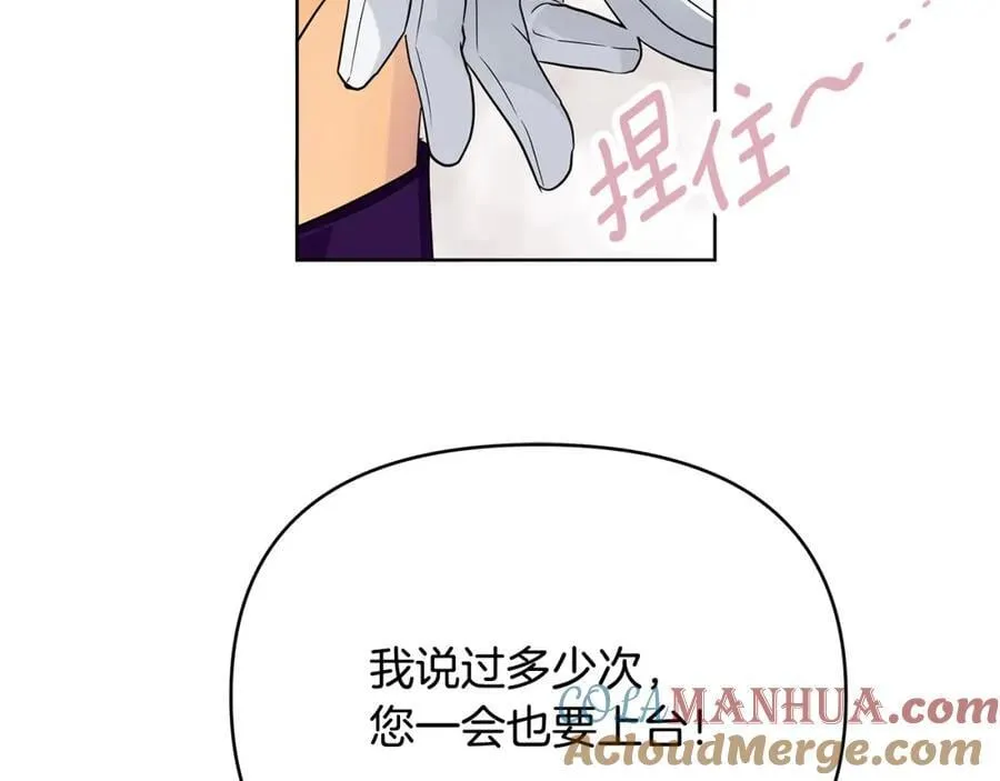 第25话 独自离开 第97页
