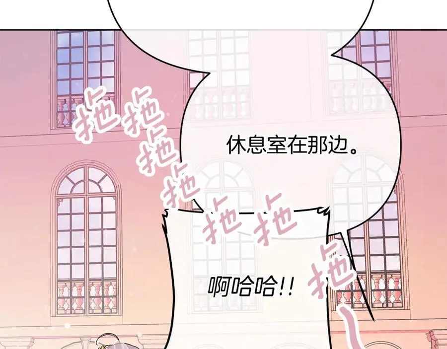 第25话 独自离开 第98页