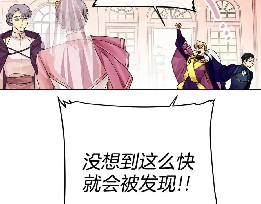 第25话 独自离开 第99页