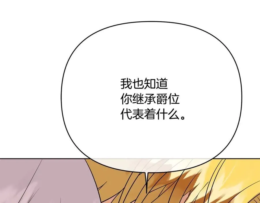 第25话 独自离开 第104页