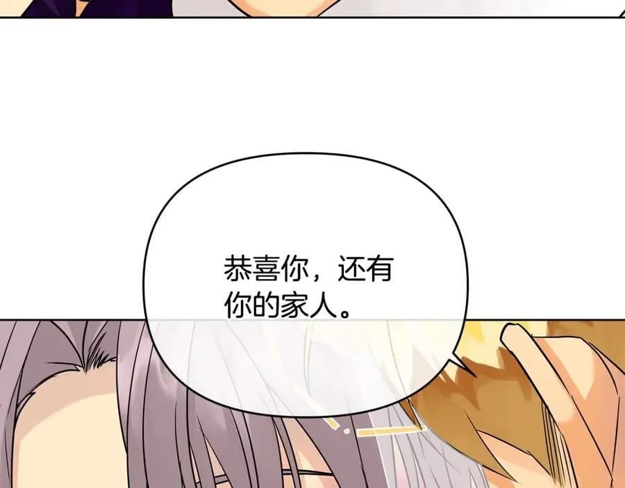第25话 独自离开 第106页