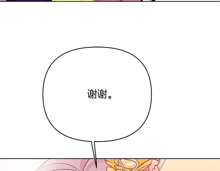 第25话 独自离开 第111页