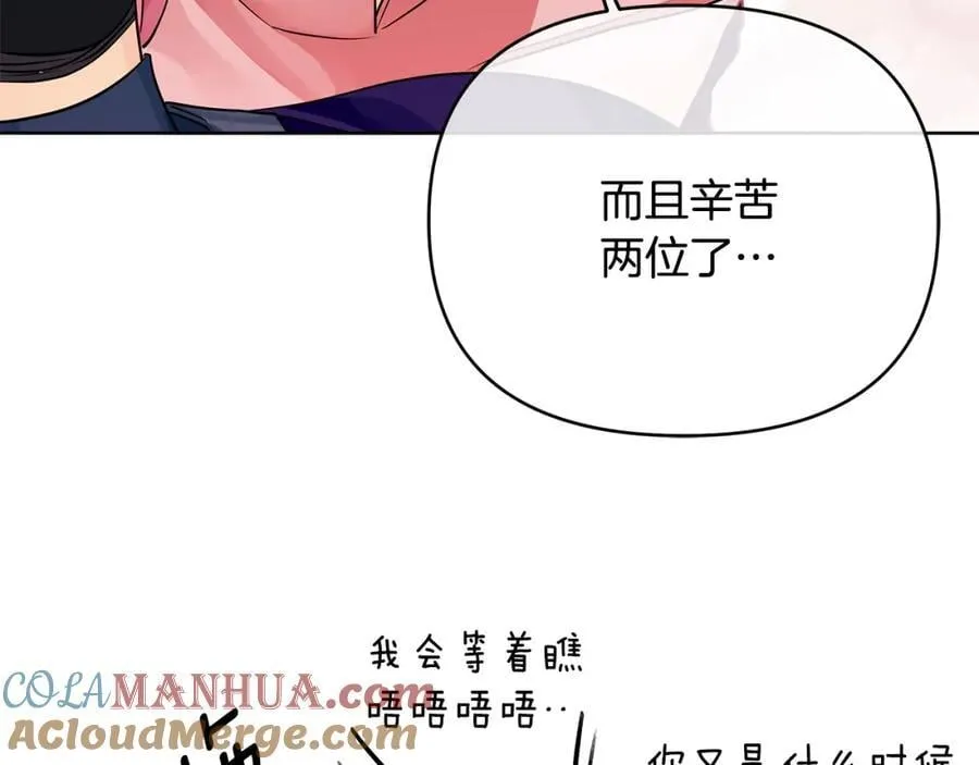 第25话 独自离开 第113页