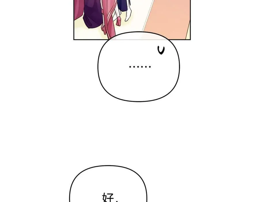 第25话 独自离开 第115页
