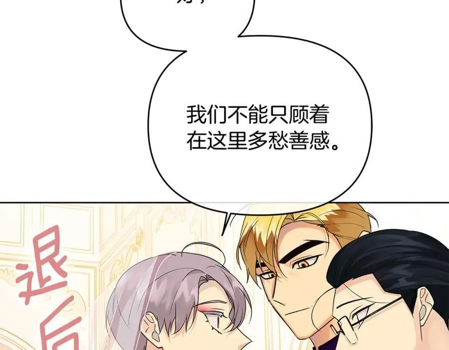 第25话 独自离开 第116页