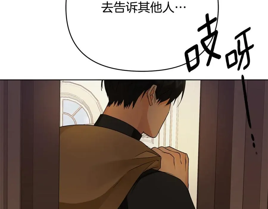 第25话 独自离开 第119页