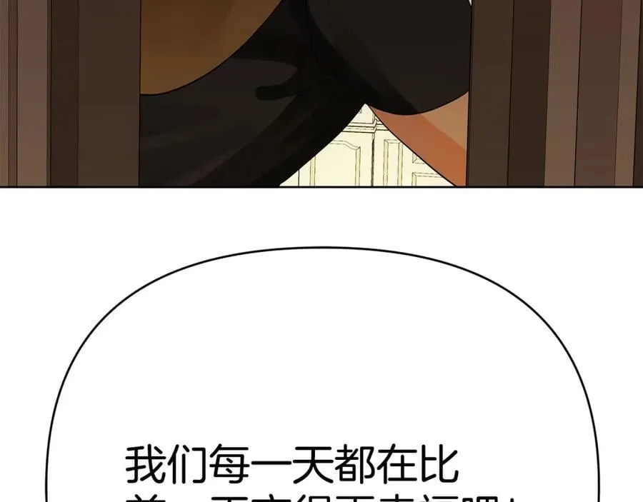 第25话 独自离开 第120页