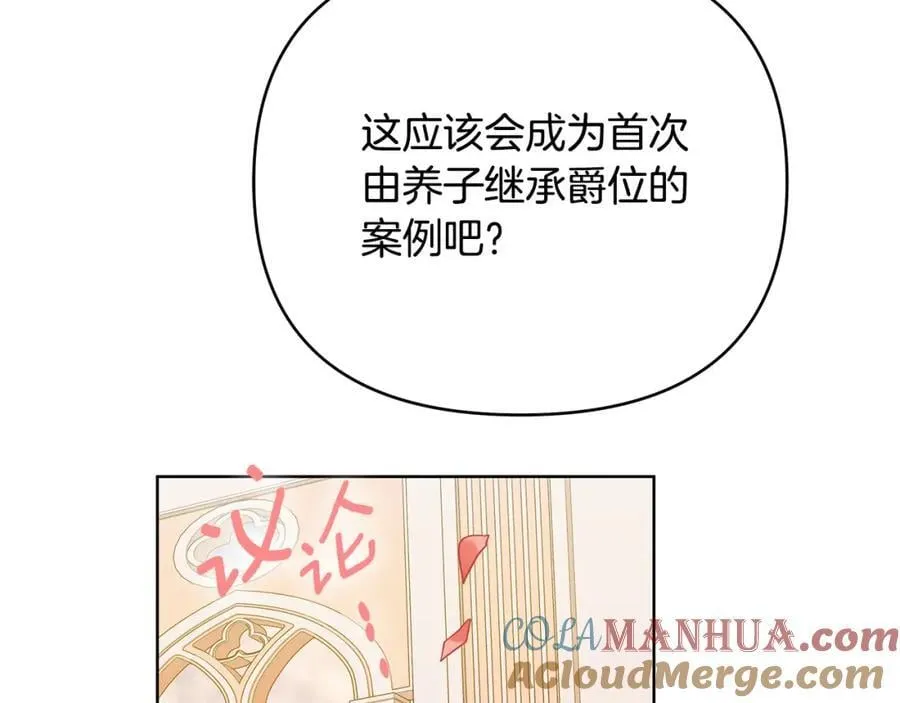 第25话 独自离开 第125页