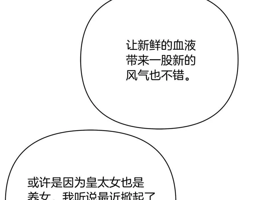 第25话 独自离开 第127页